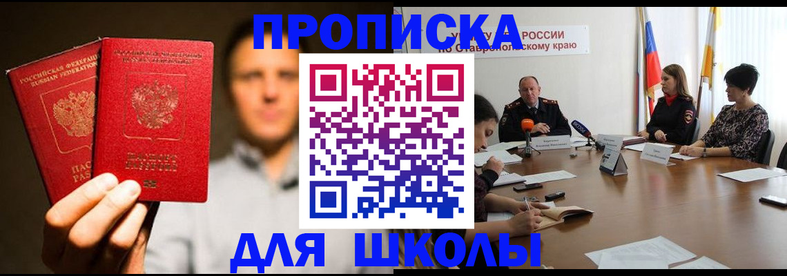 временная регистрация законно в Комсомольске-на-Амуре