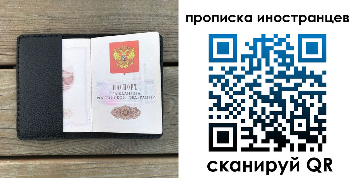 временная регистрация недорого в Комсомольске-на-Амуре