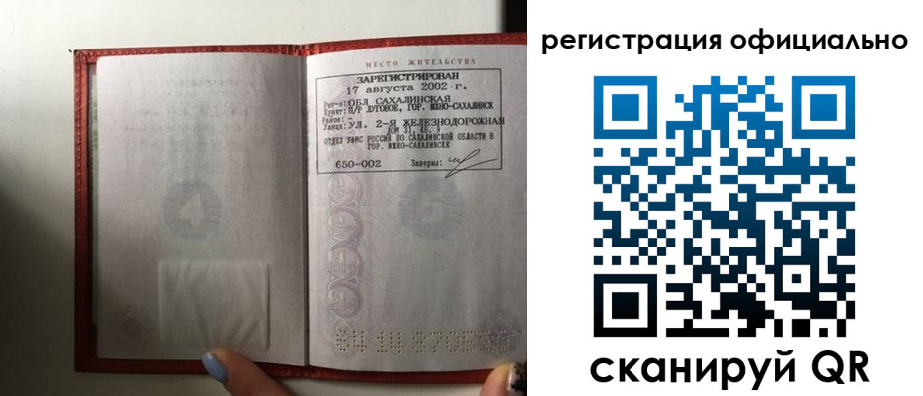 прописка поиск в Комсомольске-на-Амуре