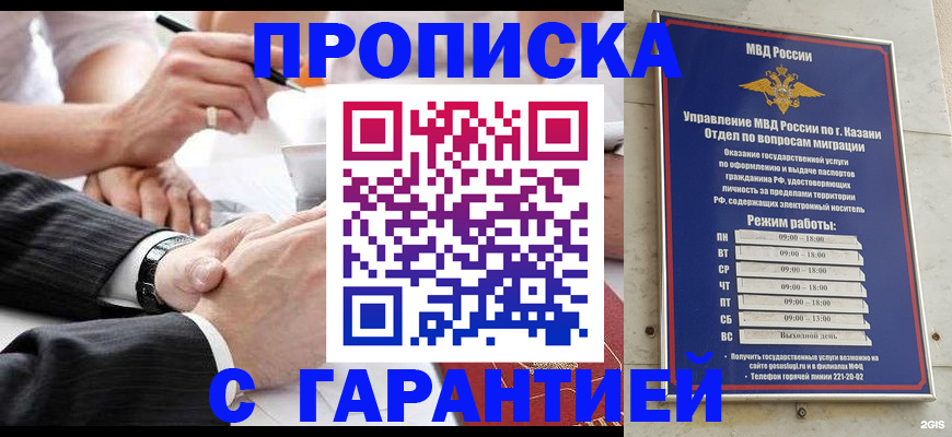 прописка законно в Комсомольске-на-Амуре