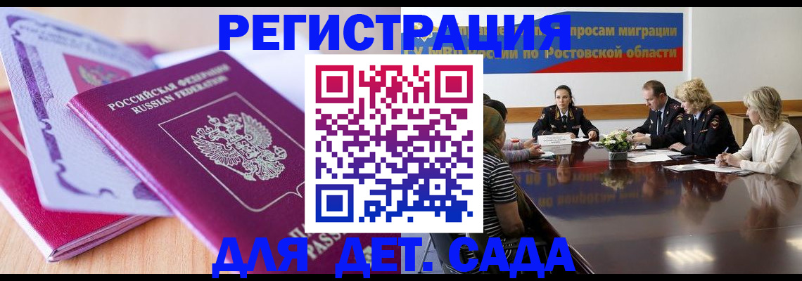 прописка для военкомата в Комсомольске-на-Амуре